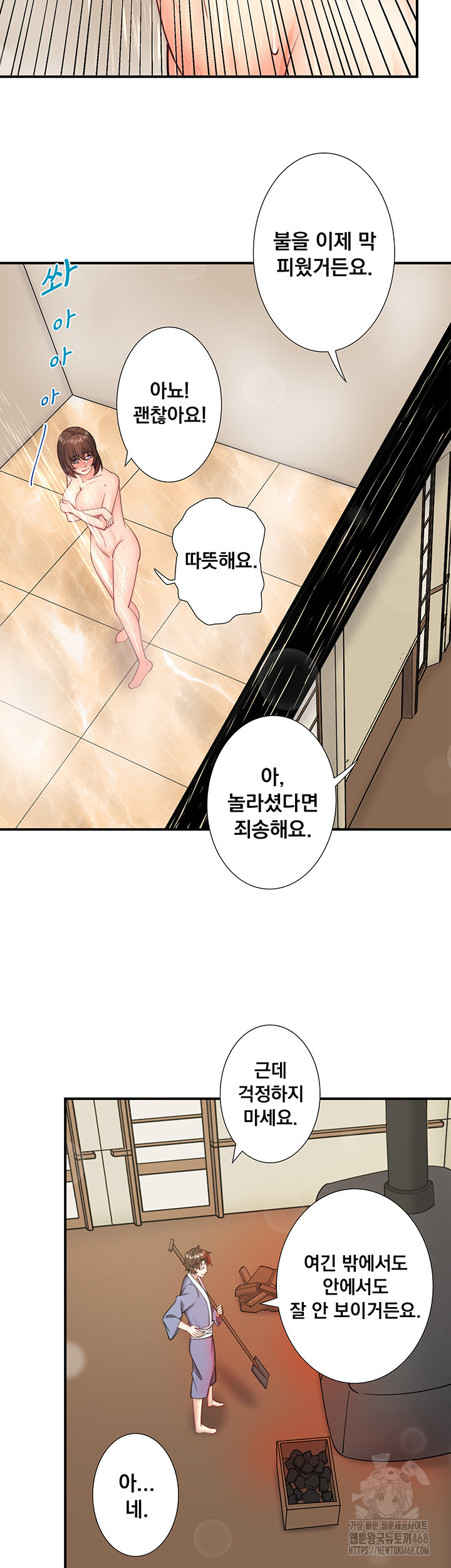 Secret Hot Spring Inn Raw Chapter 30 - Page 10
