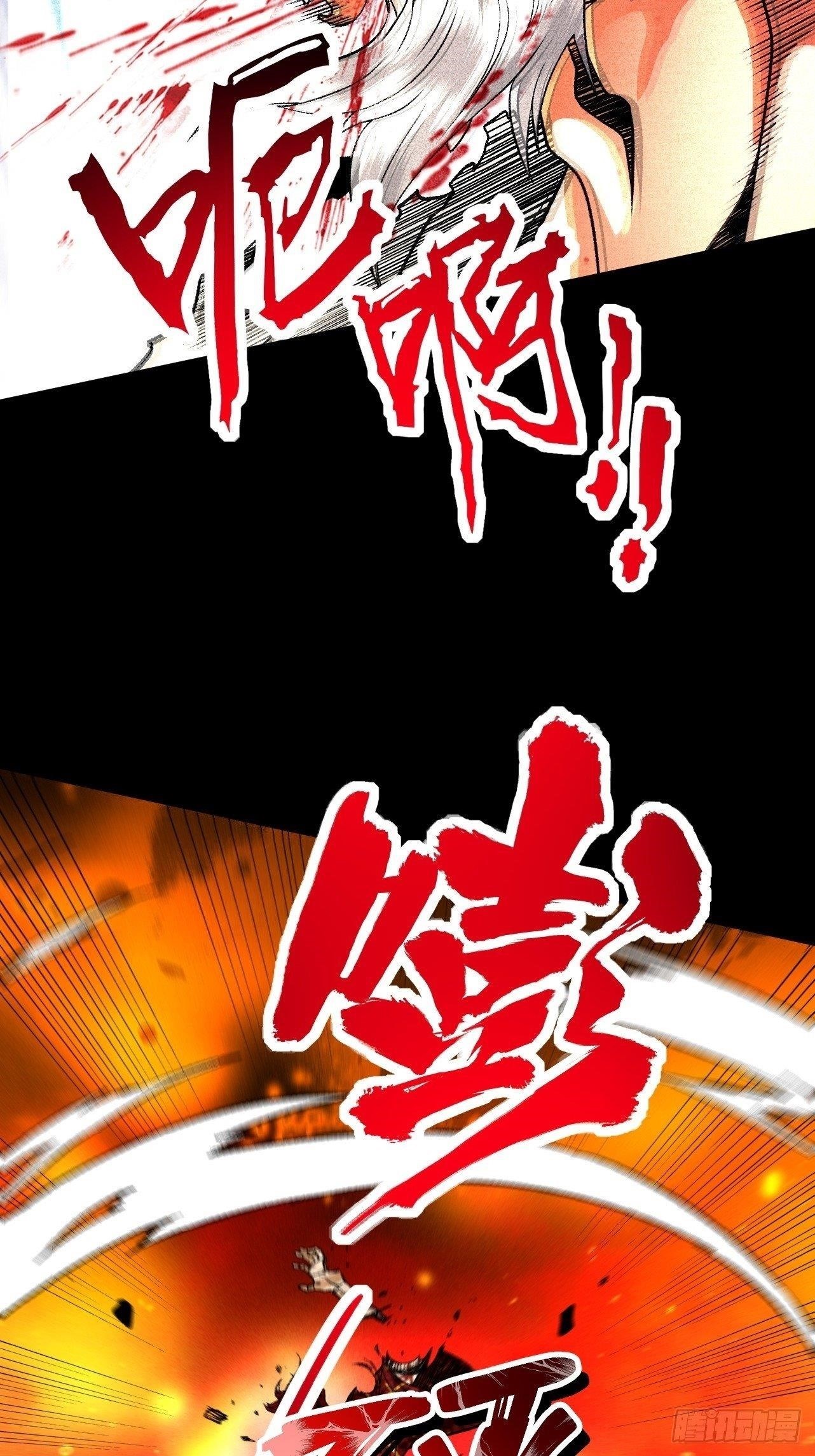 Strength Through Adversity, My Cultivation Knows No Limits Chapter 53 - Page 12