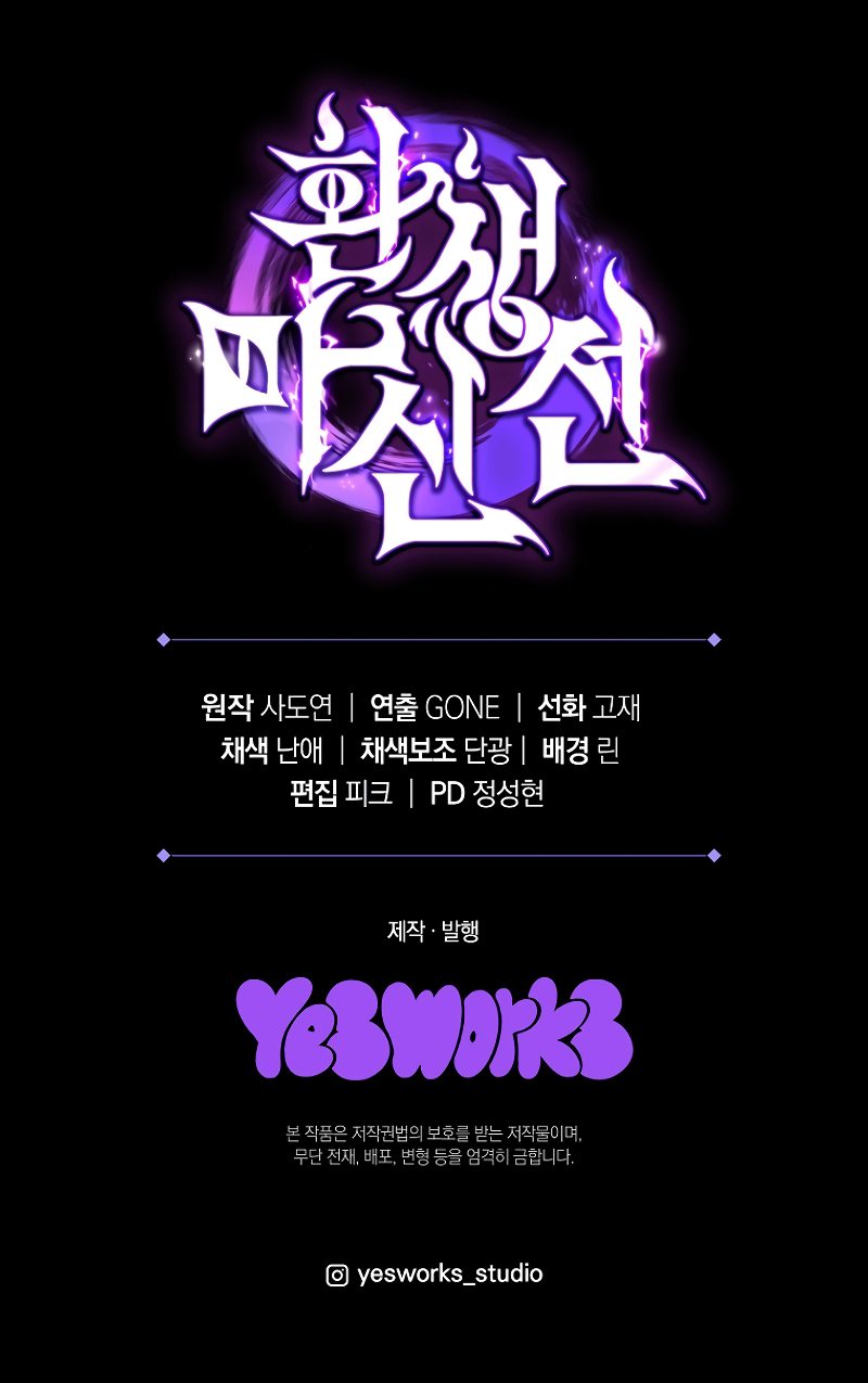 Chronicles of the Reincarnated Demon God Chapter 27 - Page 15