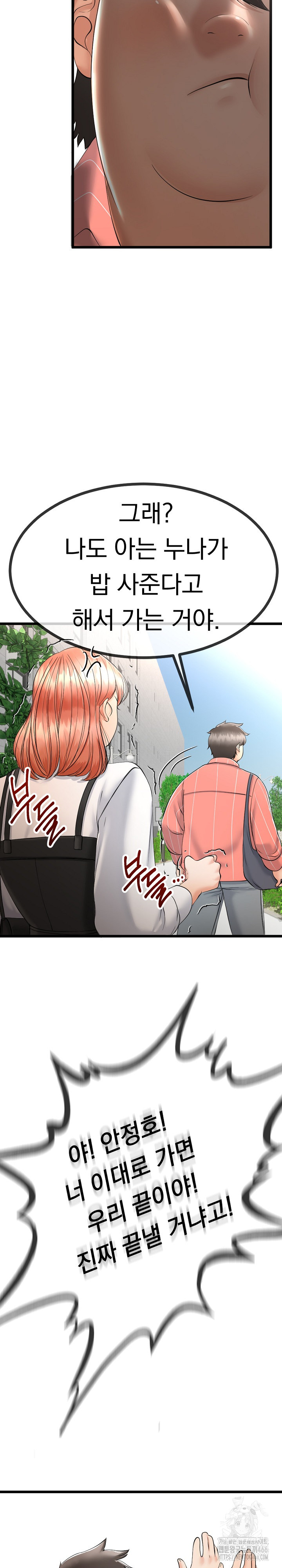 My Stepmom Has Returned Raw Chapter 2 - Page 26