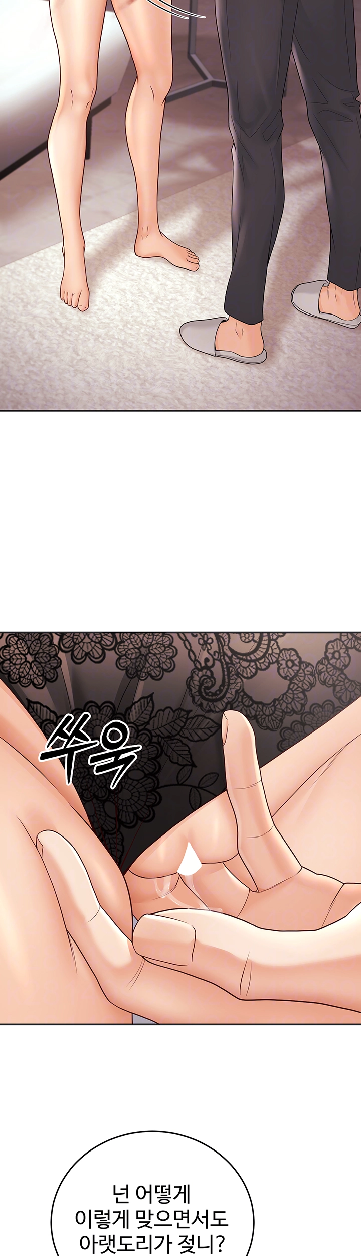 My Students Who Became Parents Raw Chapter 11 - Page 14