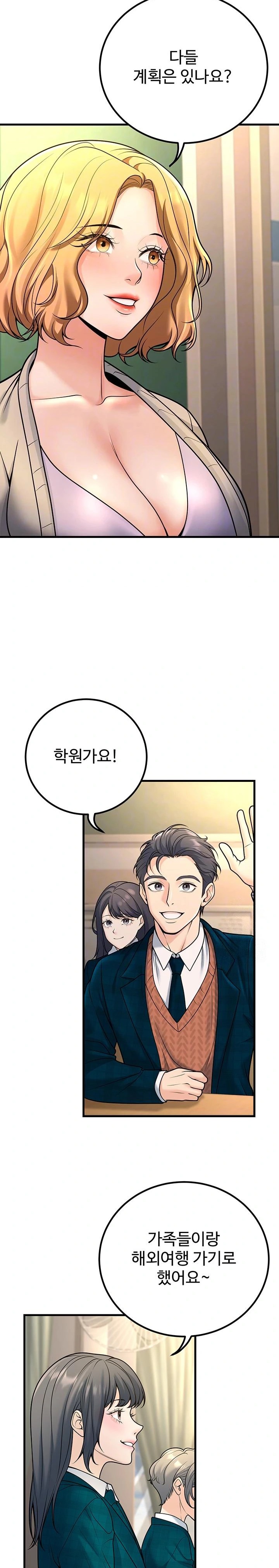 My Students Who Became Parents Raw Chapter 29 - Page 8