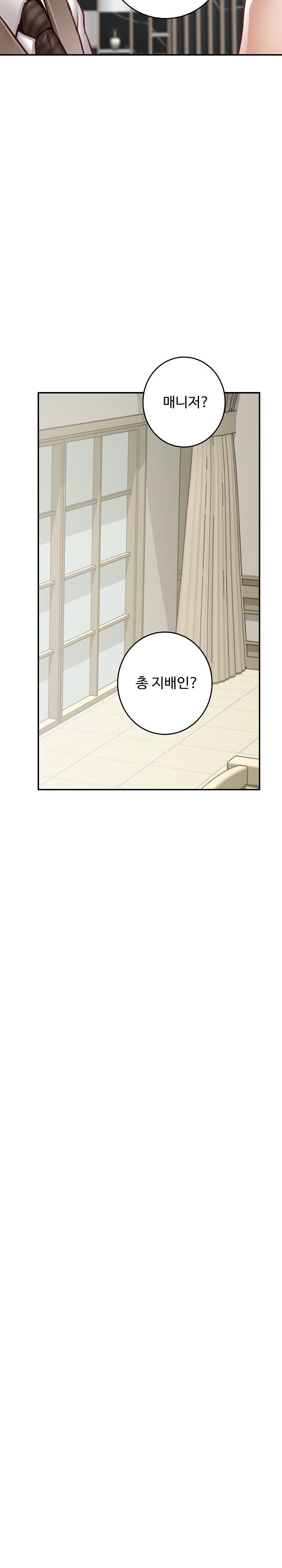 God of Pleasure Raw Chapter 33 - Page 21