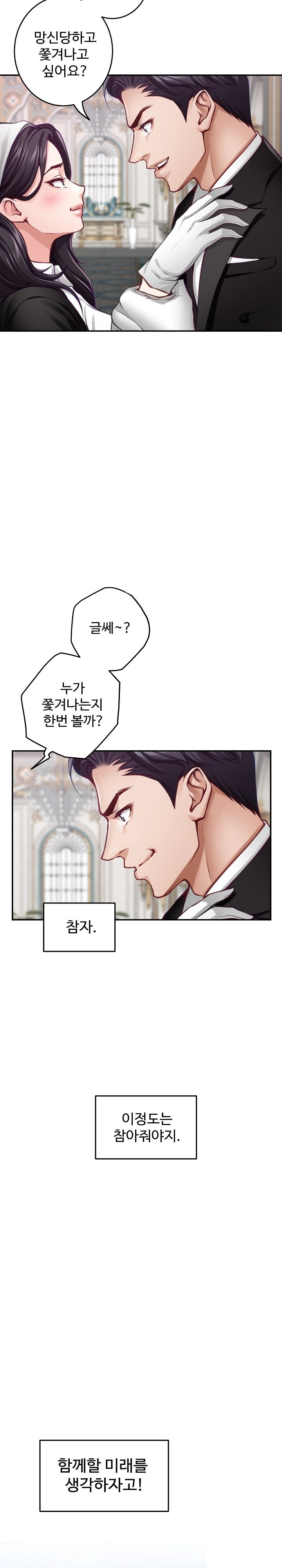 God of Pleasure Raw Chapter 33 - Page 31