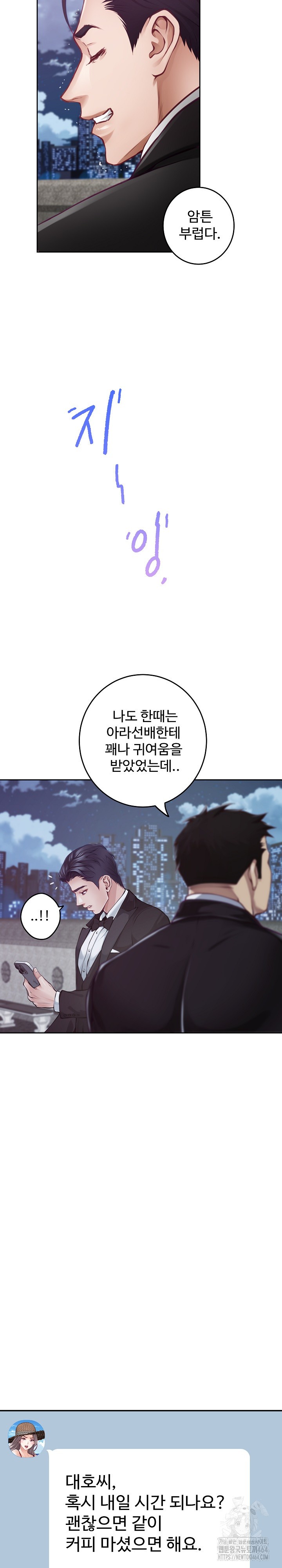 God of Pleasure Raw Chapter 33 - Page 36