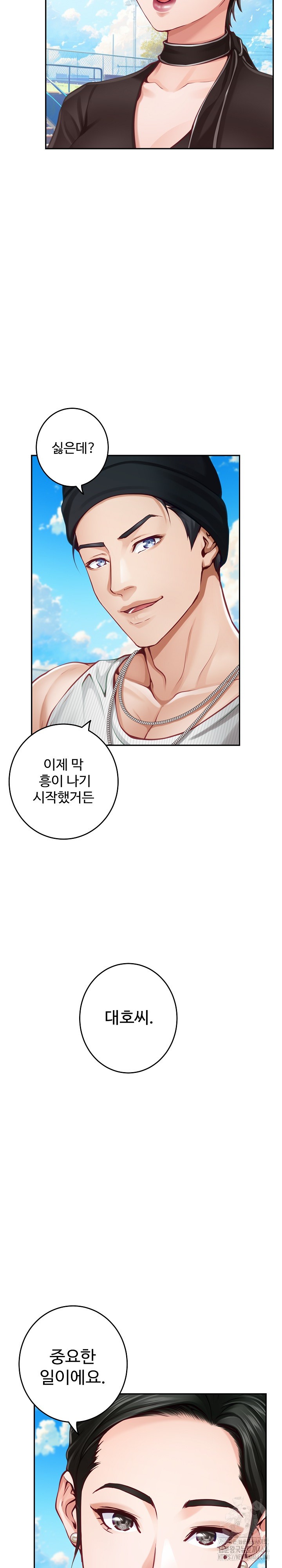 God of Pleasure Raw Chapter 33 - Page 8