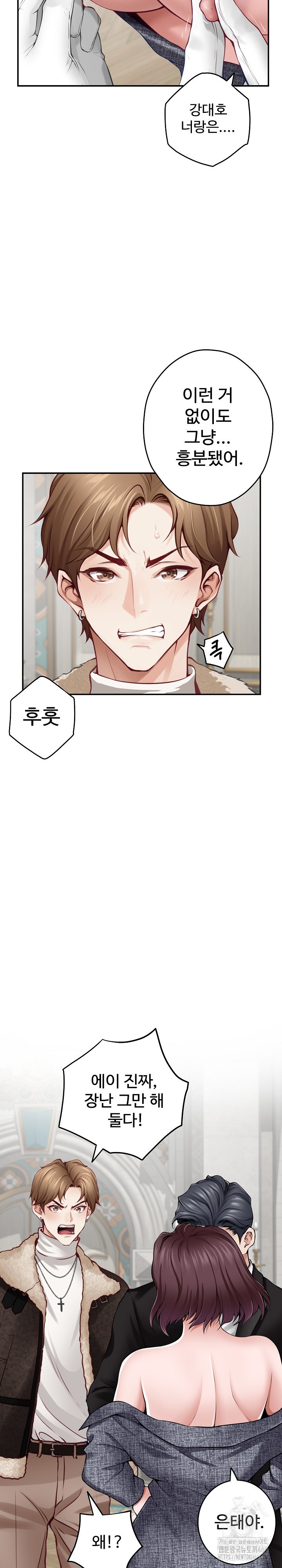 God of Pleasure Raw Chapter 38 - Page 25
