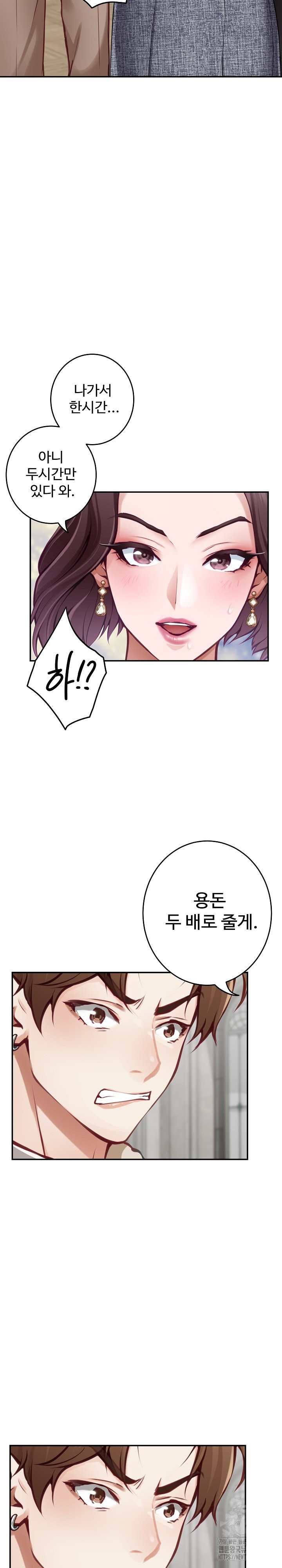 God of Pleasure Raw Chapter 38 - Page 26
