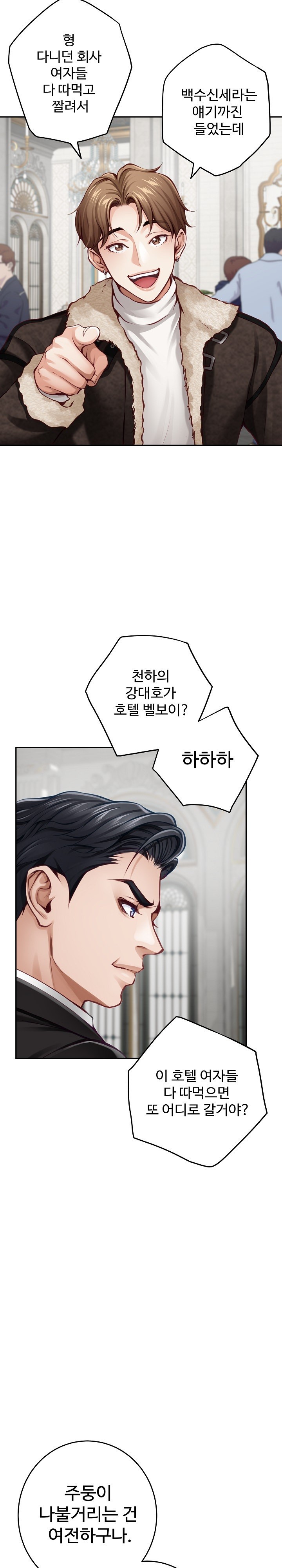 God of Pleasure Raw Chapter 38 - Page 6