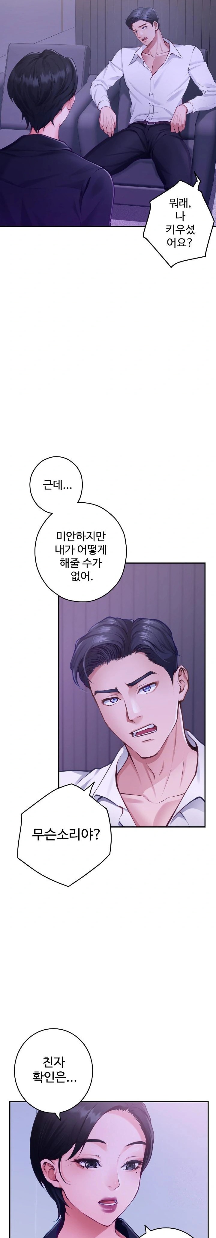 God of Pleasure Raw Chapter 53 - Page 4