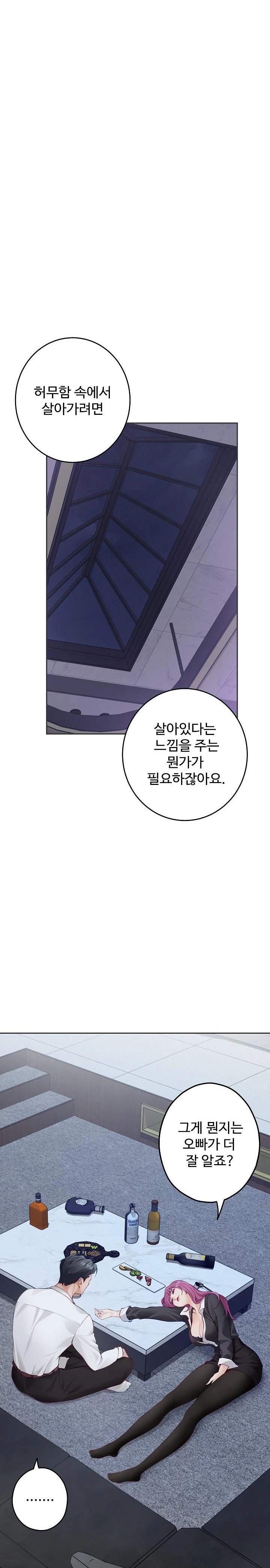 God of Pleasure Raw Chapter 54 - Page 10