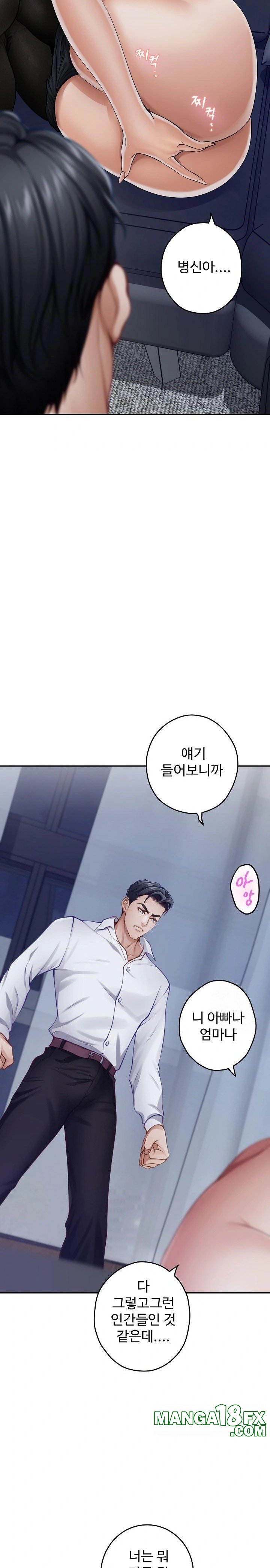 God of Pleasure Raw Chapter 54 - Page 24
