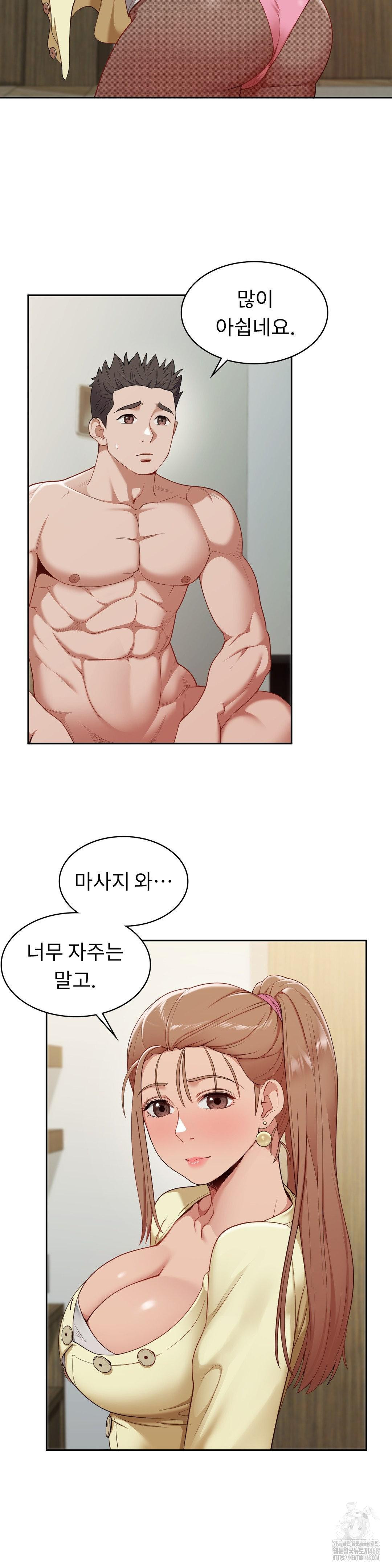 Runner’s High Raw Chapter 15 - Page 24