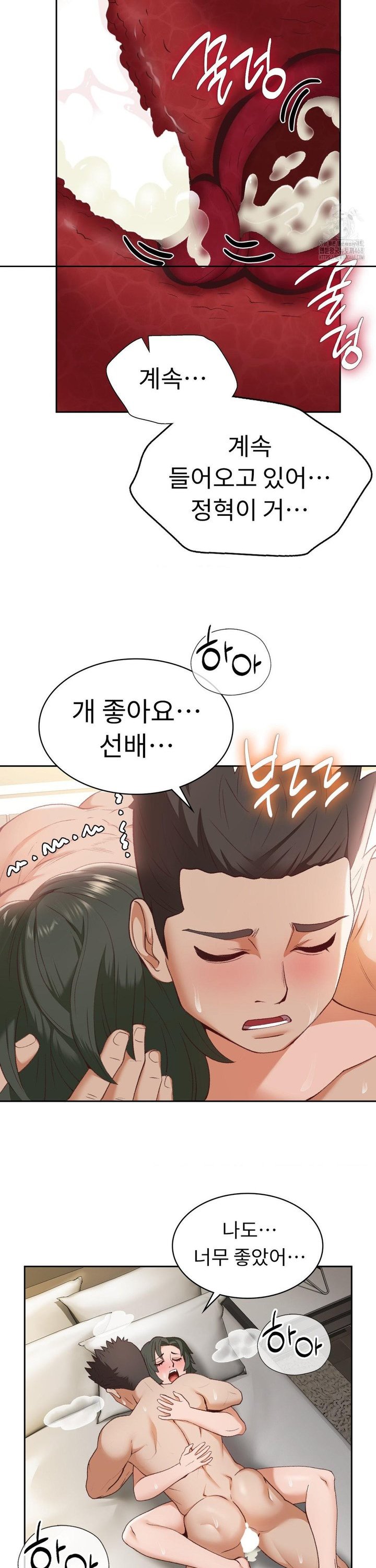 Runner’s High Raw Chapter 22 - Page 19