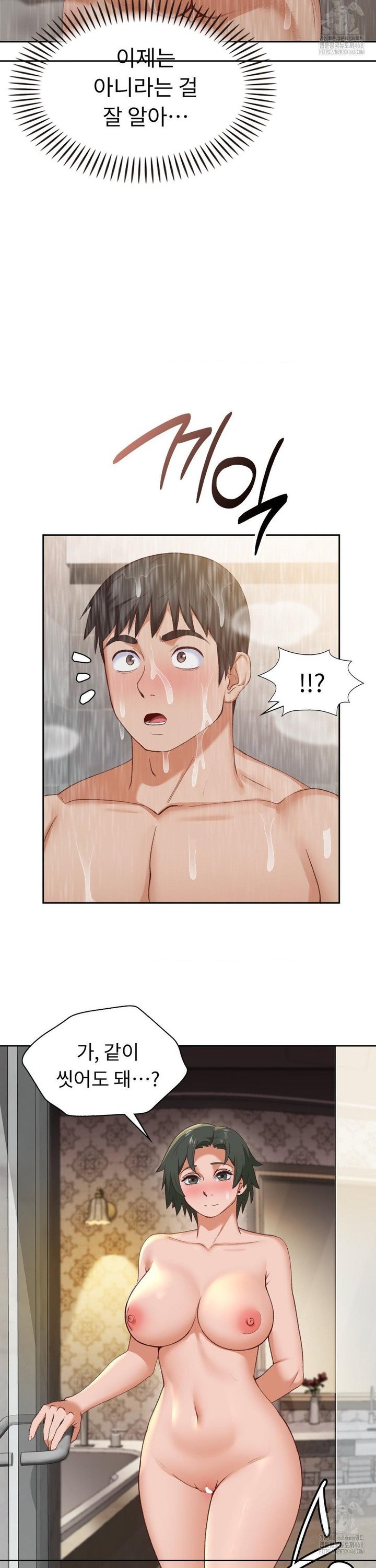 Runner’s High Raw Chapter 22 - Page 22