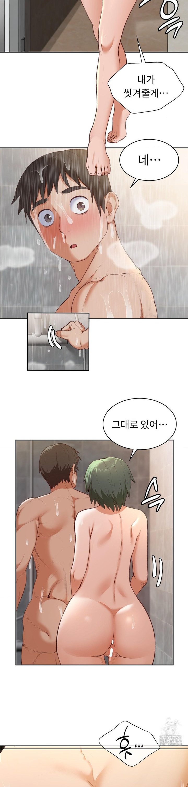 Runner’s High Raw Chapter 22 - Page 23