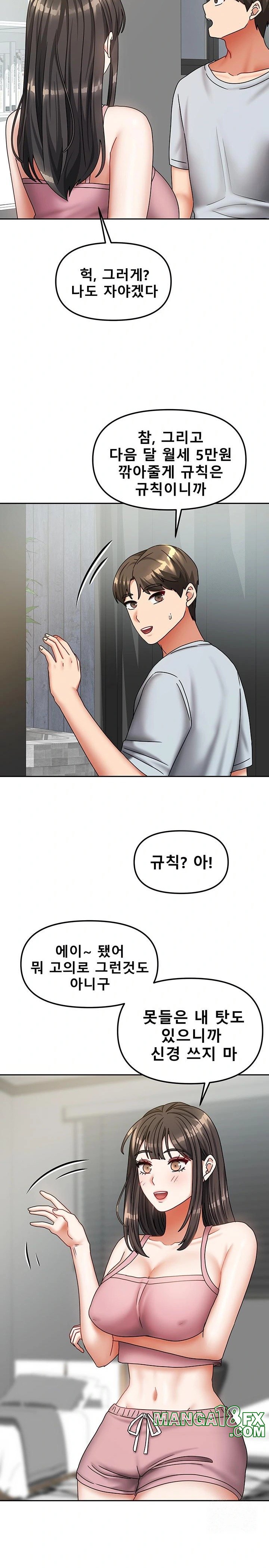 Living With Two Households Raw Chapter 14 - Page 25