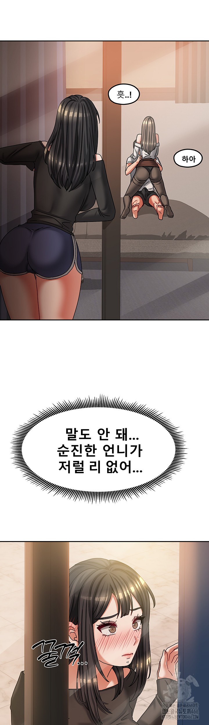 Living With Two Households Raw Chapter 7 - Page 29