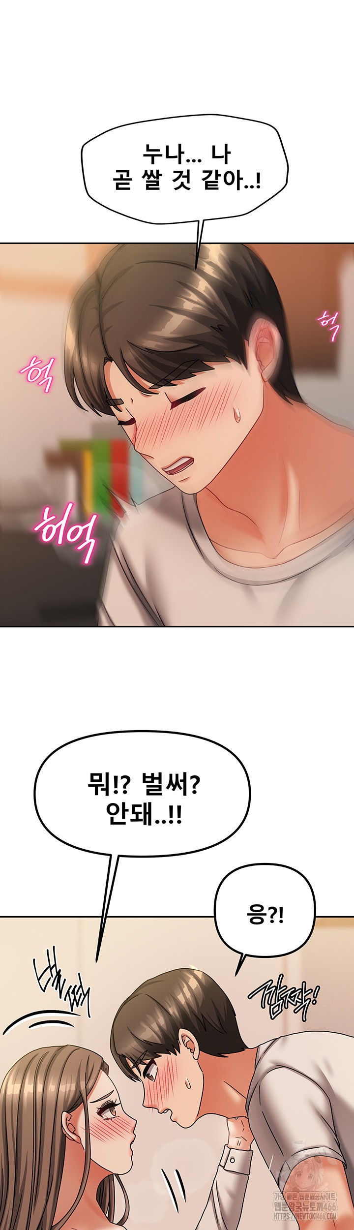 Living With Two Households Raw Chapter 8 - Page 41