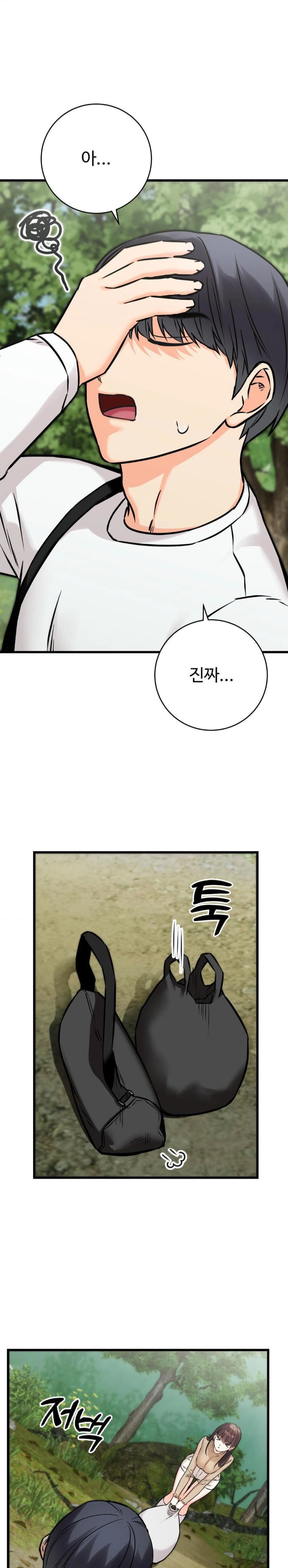 Secret Siblings 2 Raw Chapter 26 - Page 1