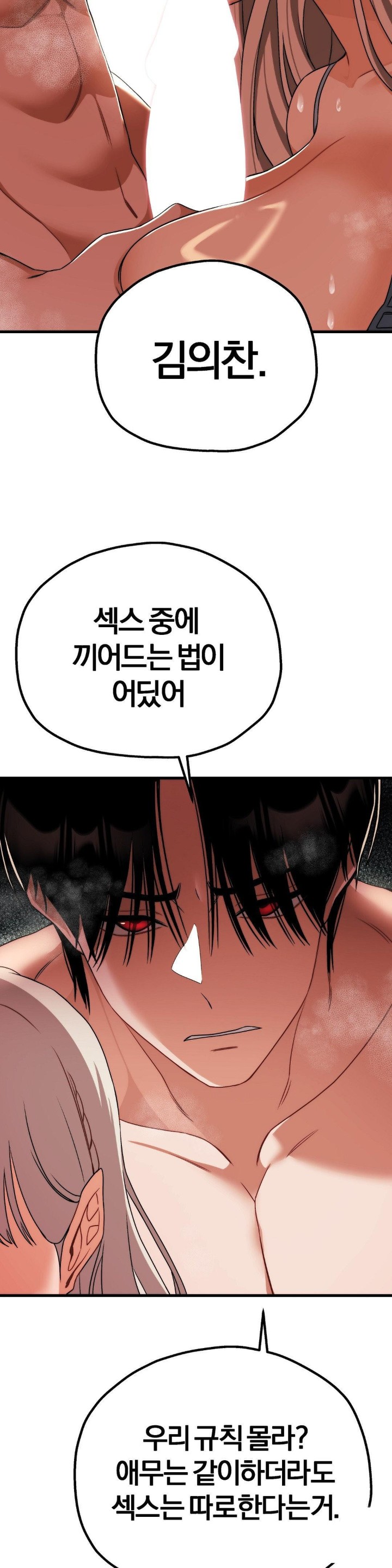 Adult Reading Club Raw Chapter 5 - Page 23