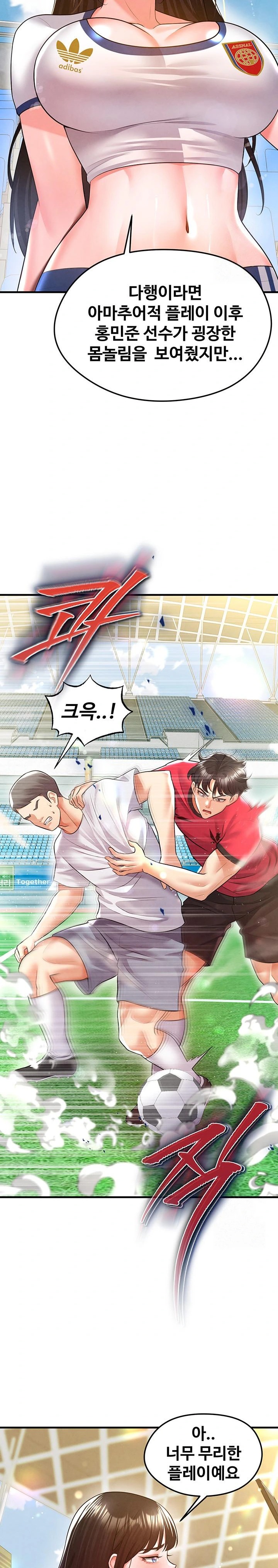 The Hottie’s Good at Football Raw Chapter 18 - Page 9