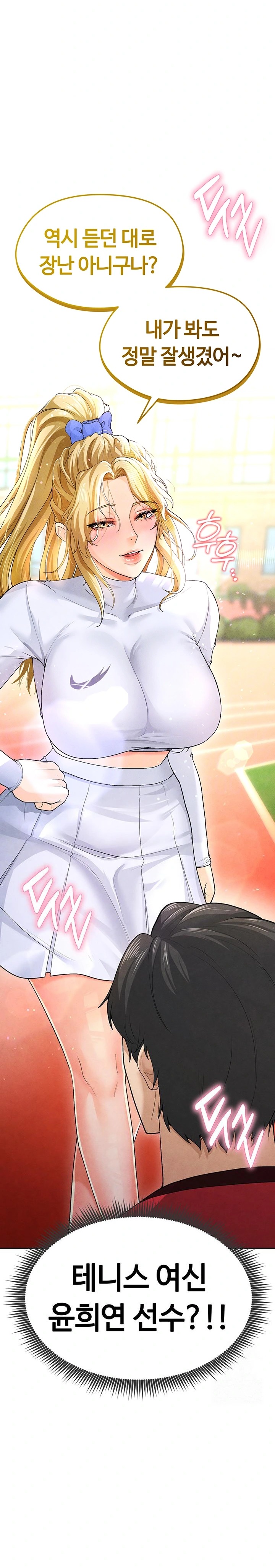 The Hottie’s Good at Football Raw Chapter 9 - Page 3