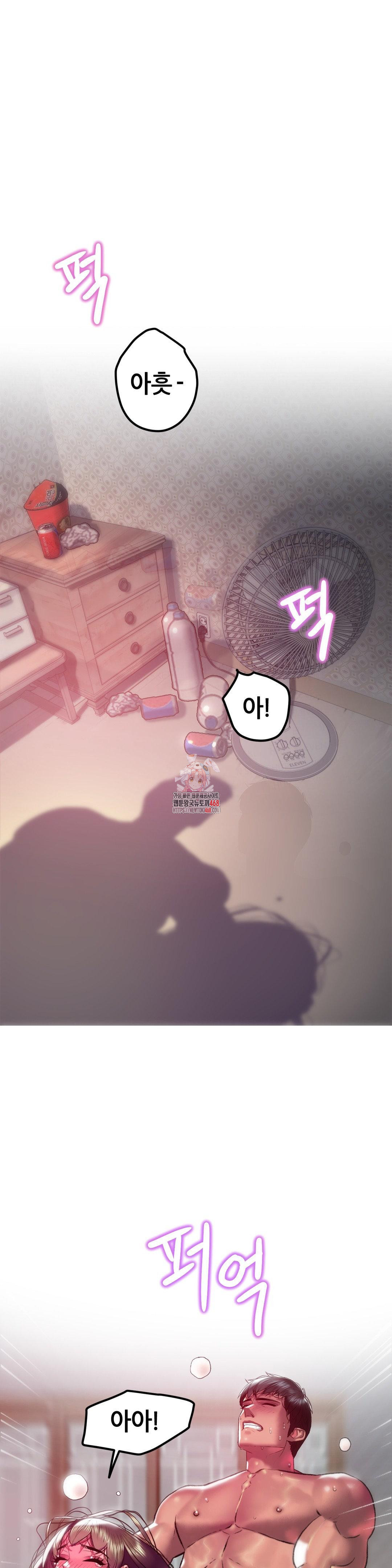 The Monster in My Room Raw Chapter 20 - Page 1