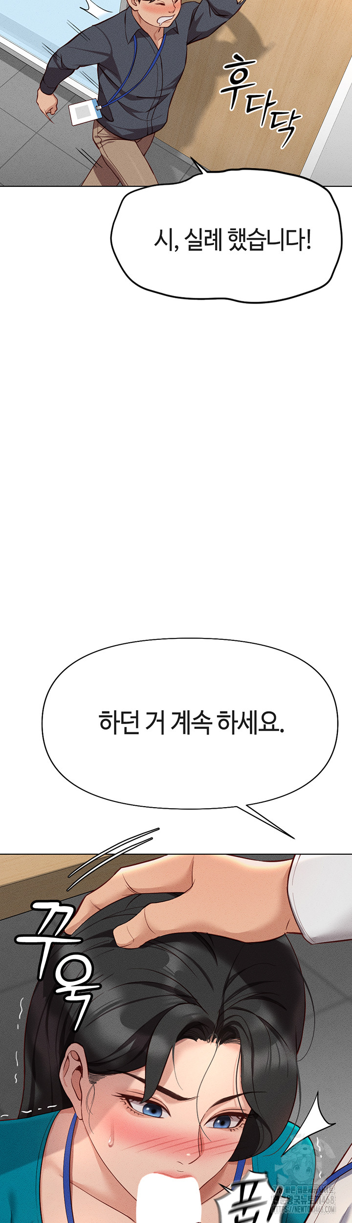 Common Sense Manipulation Program Raw Chapter 14 - Page 40