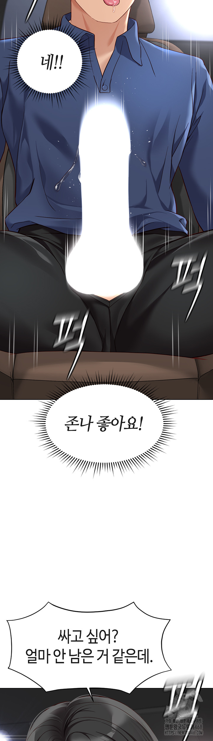 Common Sense Manipulation Program Raw Chapter 19 - Page 47