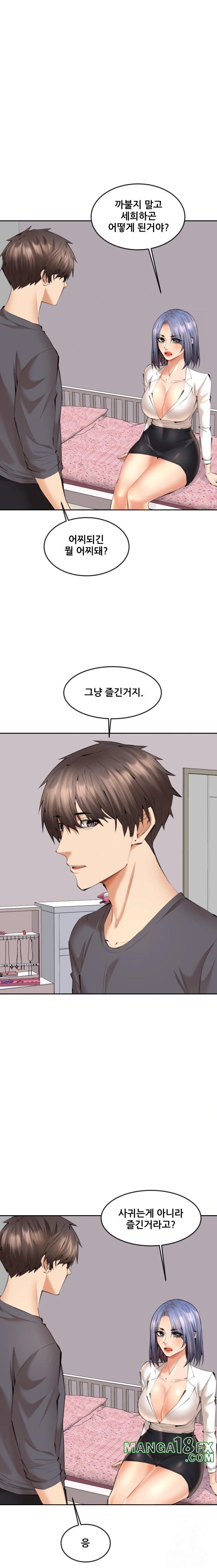 Older Sister Raw Chapter 13 - Page 16