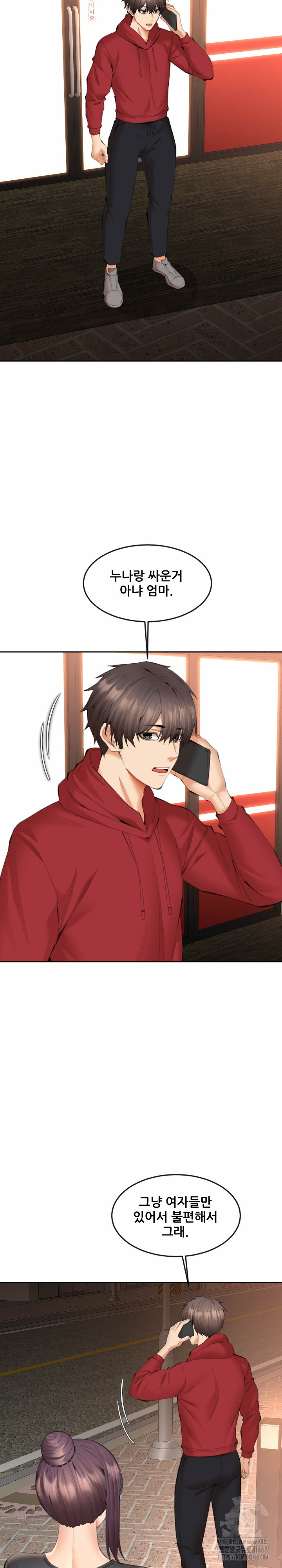 Older Sister Raw Chapter 14 - Page 12