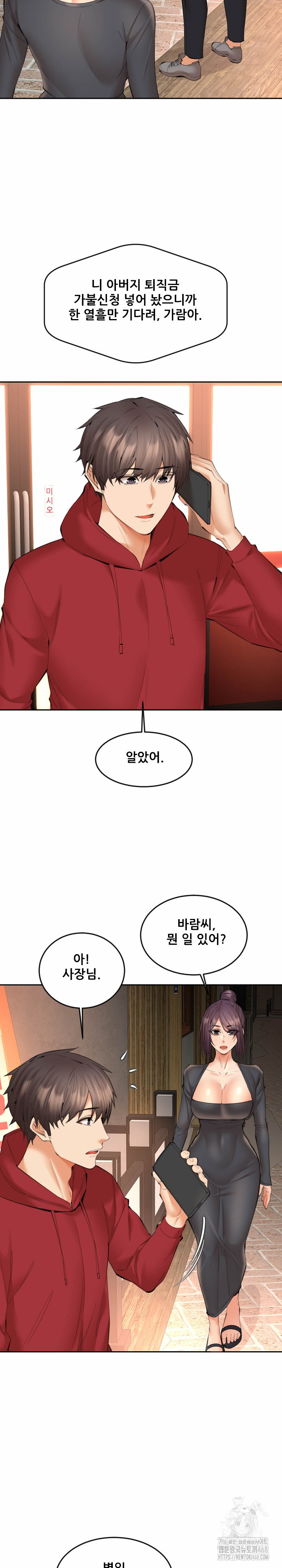 Older Sister Raw Chapter 14 - Page 13