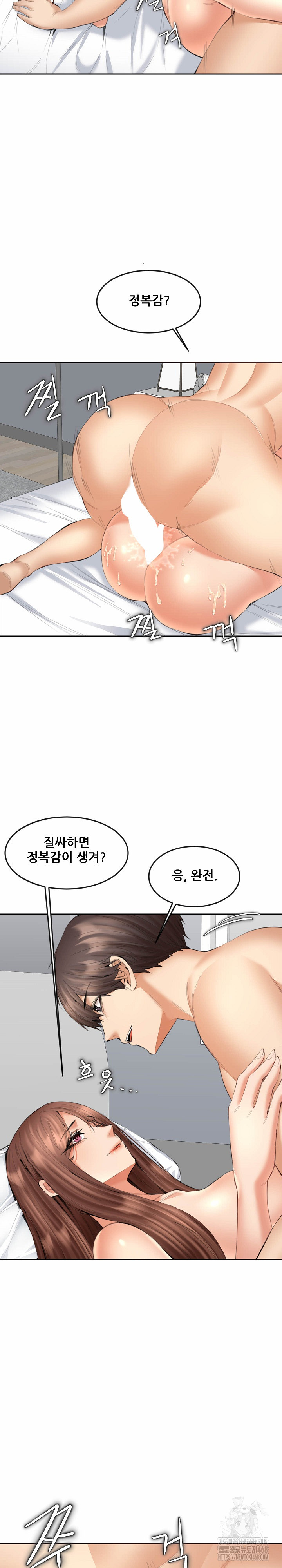 Older Sister Raw Chapter 14 - Page 4