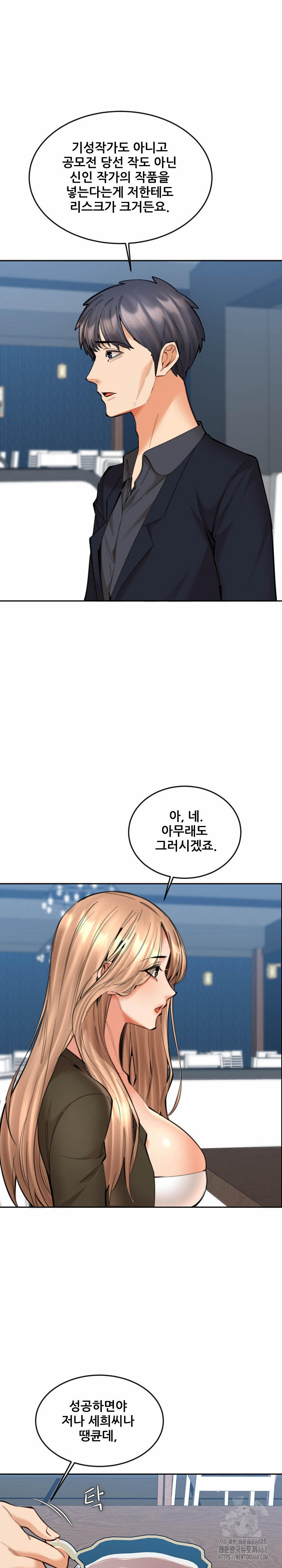 Older Sister Raw Chapter 15 - Page 11