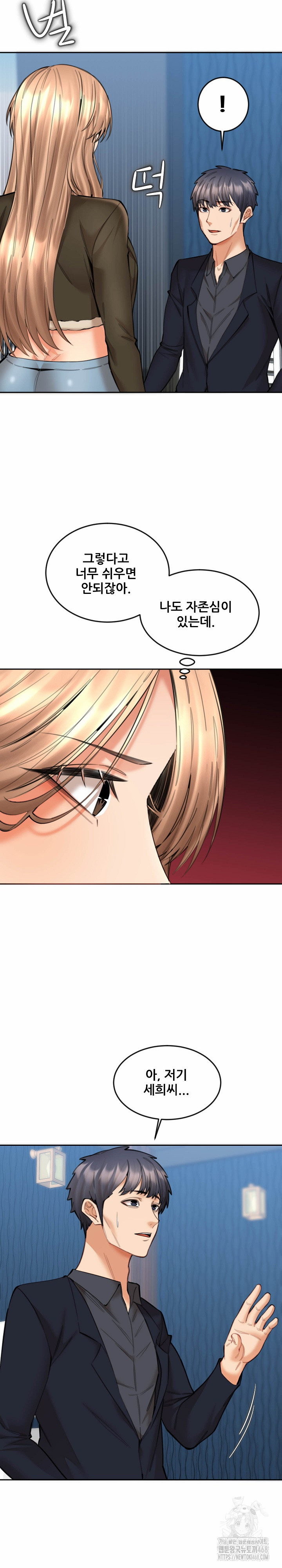 Older Sister Raw Chapter 15 - Page 13