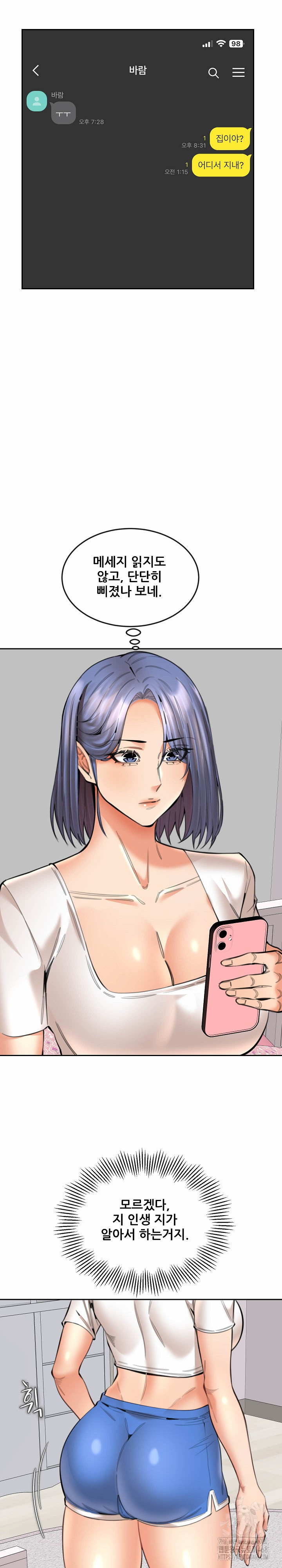 Older Sister Raw Chapter 15 - Page 5