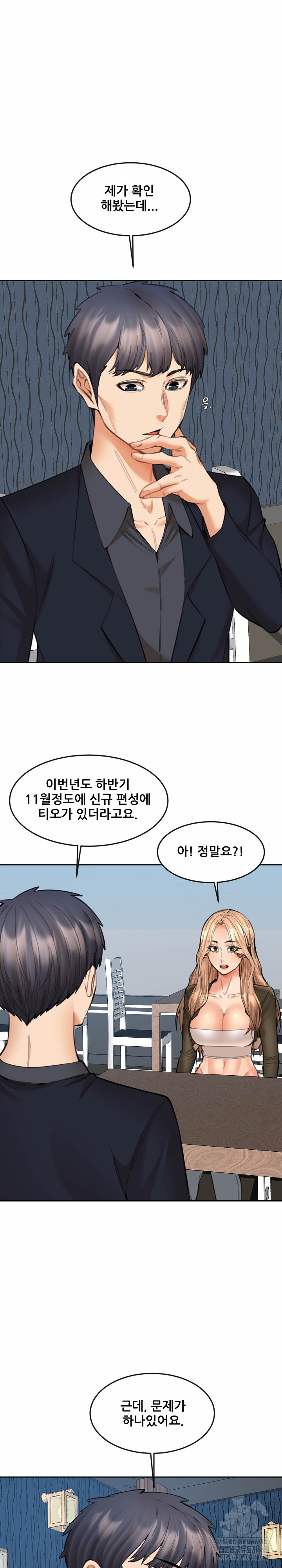 Older Sister Raw Chapter 15 - Page 9