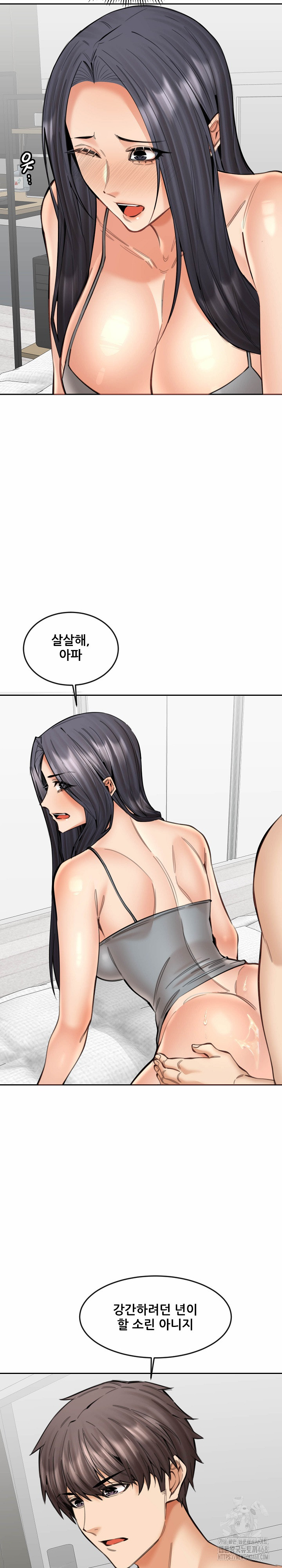 Older Sister Raw Chapter 19 - Page 9