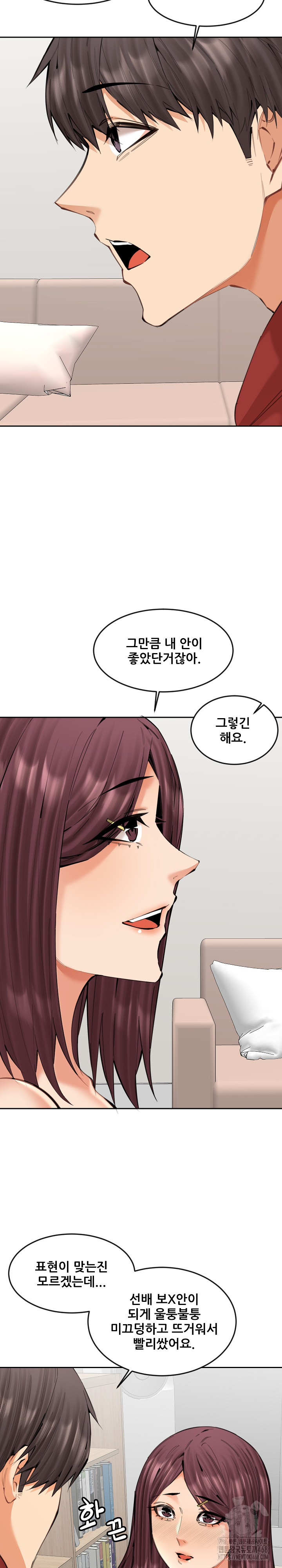 Older Sister Raw Chapter 21 - Page 5