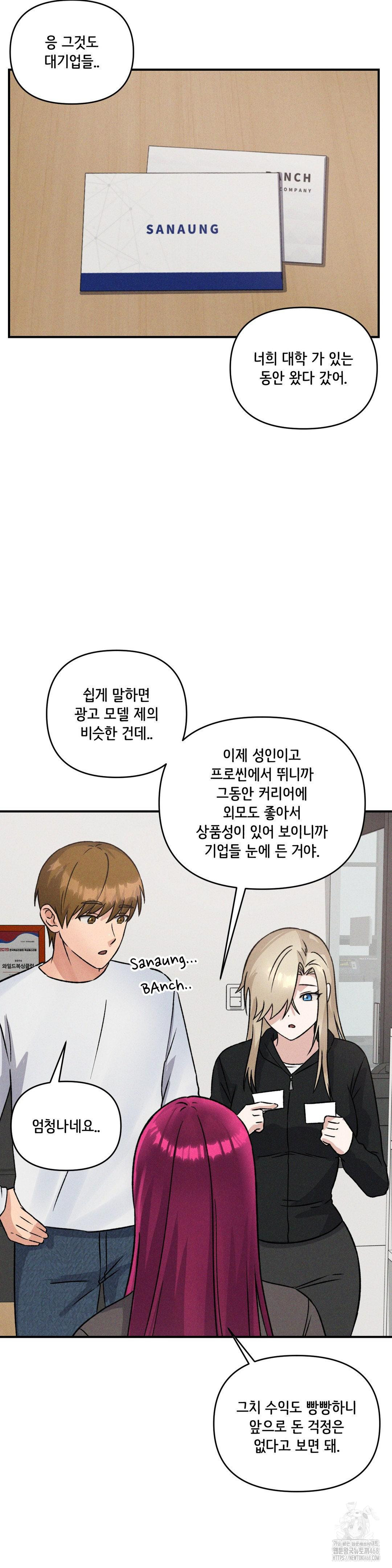 She’s Cute Only to Me Raw Chapter 15 - Page 20