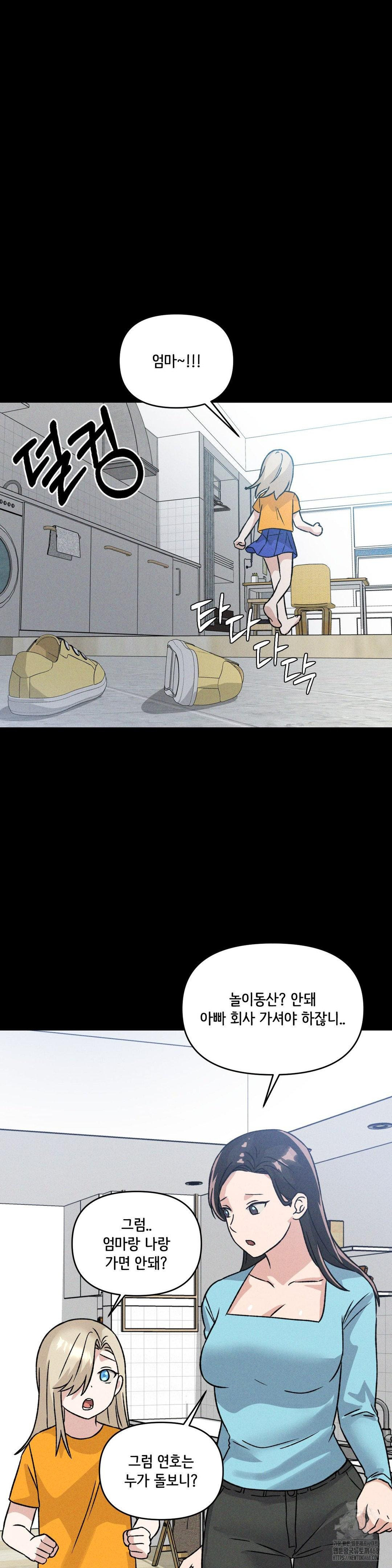She’s Cute Only to Me Raw Chapter 19 - Page 10