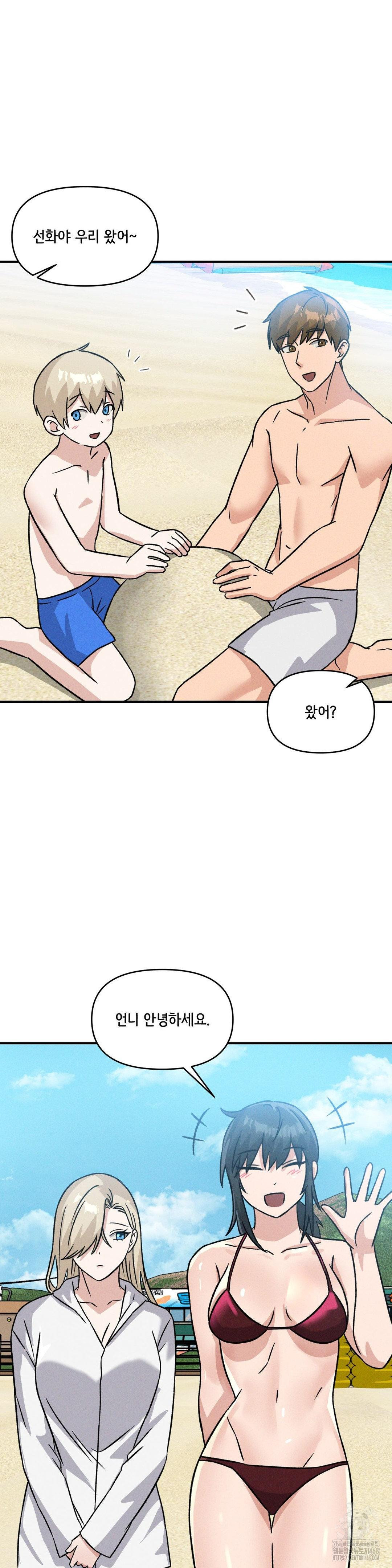 She’s Cute Only to Me Raw Chapter 19 - Page 18