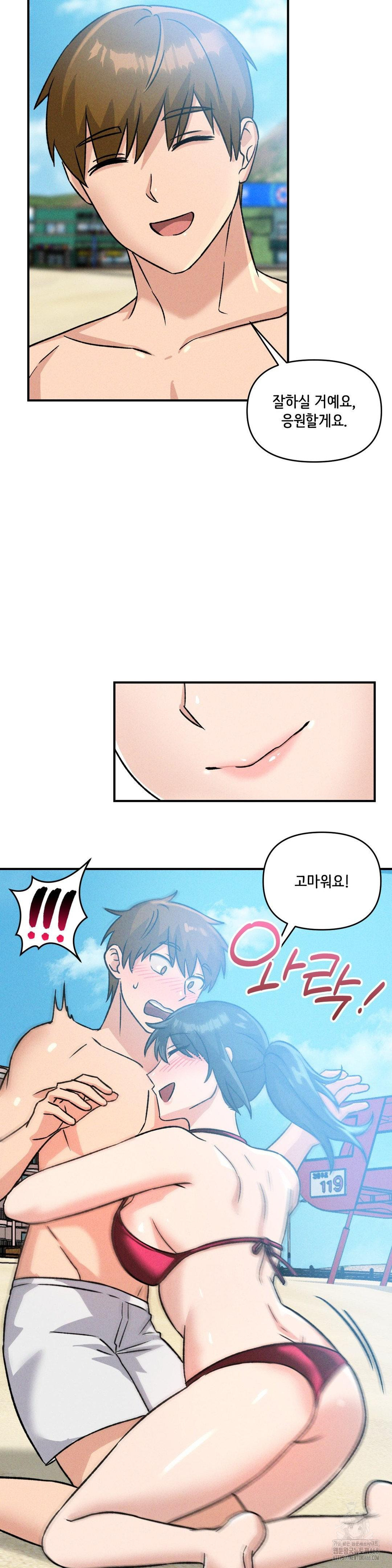 She’s Cute Only to Me Raw Chapter 19 - Page 24