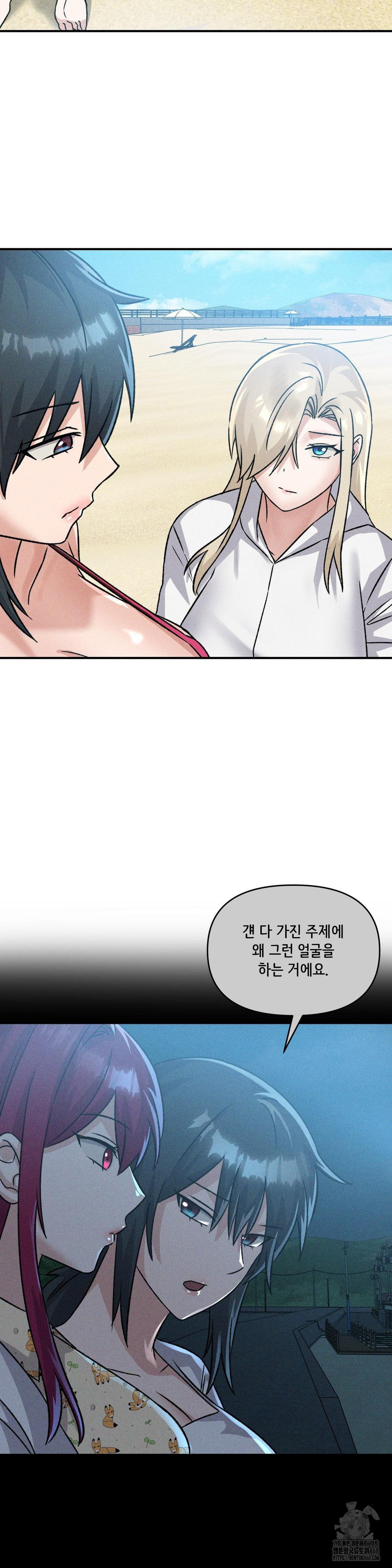 She’s Cute Only to Me Raw Chapter 19 - Page 26