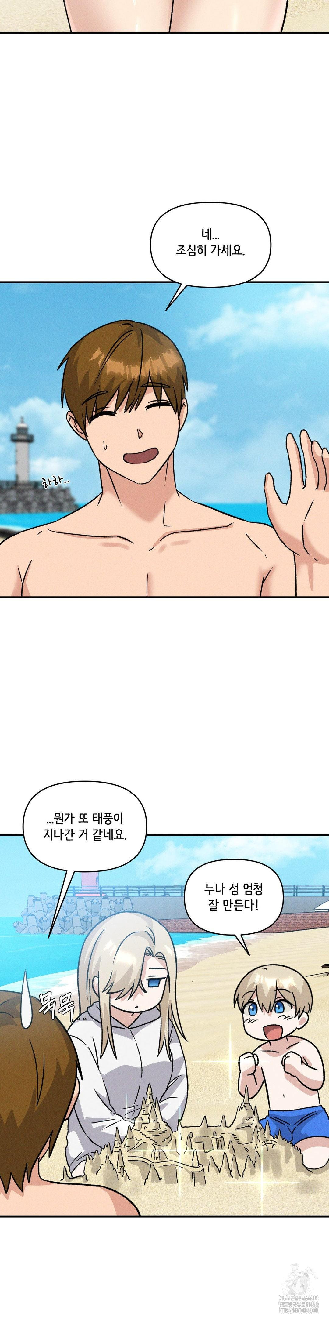 She’s Cute Only to Me Raw Chapter 19 - Page 29