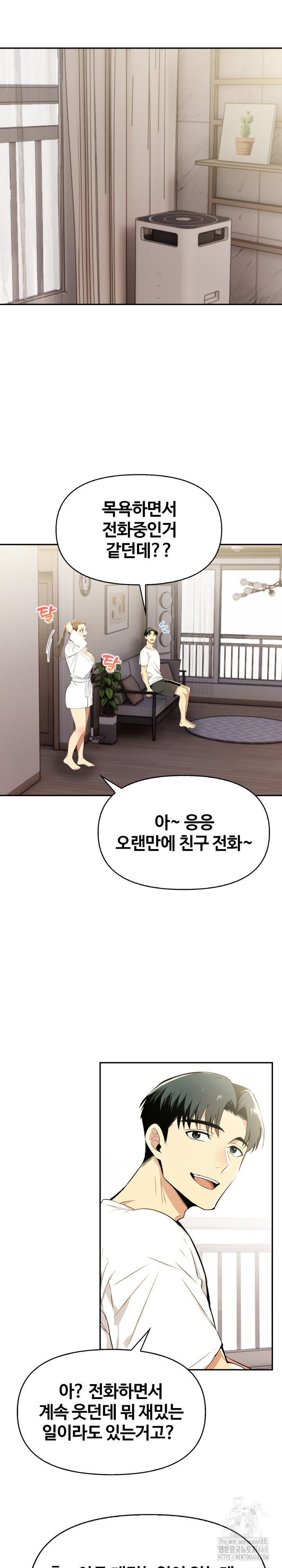 Mom’s Friends Raw Chapter 15 - Page 4