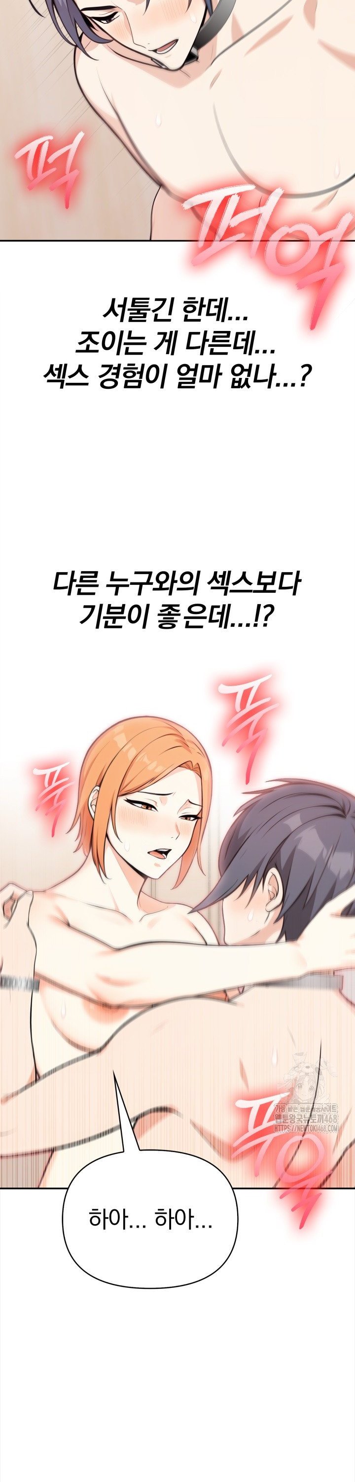Secrets of a Women’s College Dormitory Raw Chapter 31 - Page 19