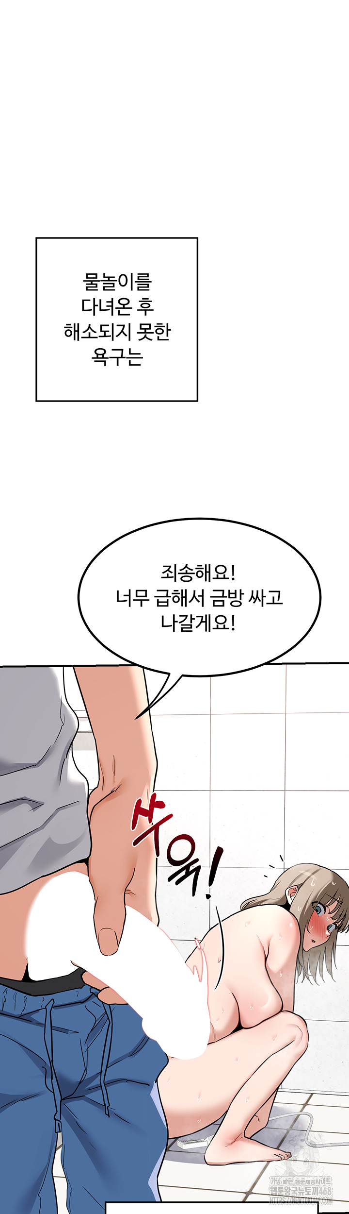 MILF Exchange Plan Raw Chapter 12 - Page 68