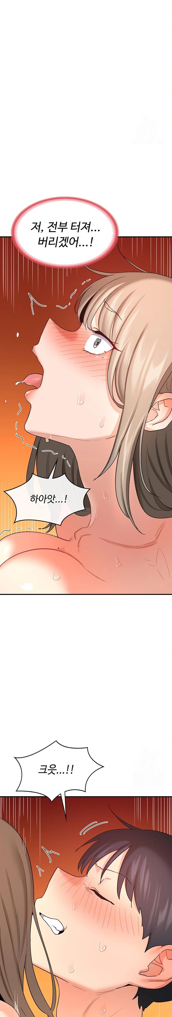 MILF Exchange Plan Raw Chapter 16 - Page 18